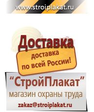 Магазин охраны труда и техники безопасности stroiplakat.ru Удостоверения по охране труда (бланки) в Сыктывкаре