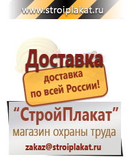 Магазин охраны труда и техники безопасности stroiplakat.ru Журналы в Сыктывкаре