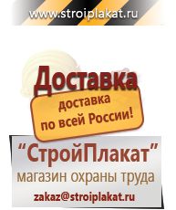 Магазин охраны труда и техники безопасности stroiplakat.ru Маркировка опасных грузов, знаки опасности в Сыктывкаре