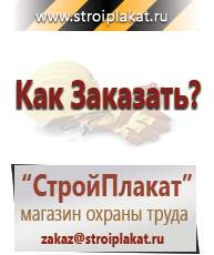 Магазин охраны труда и техники безопасности stroiplakat.ru Предписывающие знаки в Сыктывкаре