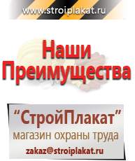 Магазин охраны труда и техники безопасности stroiplakat.ru Предписывающие знаки в Сыктывкаре